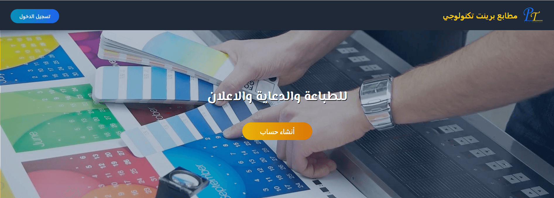 print technology